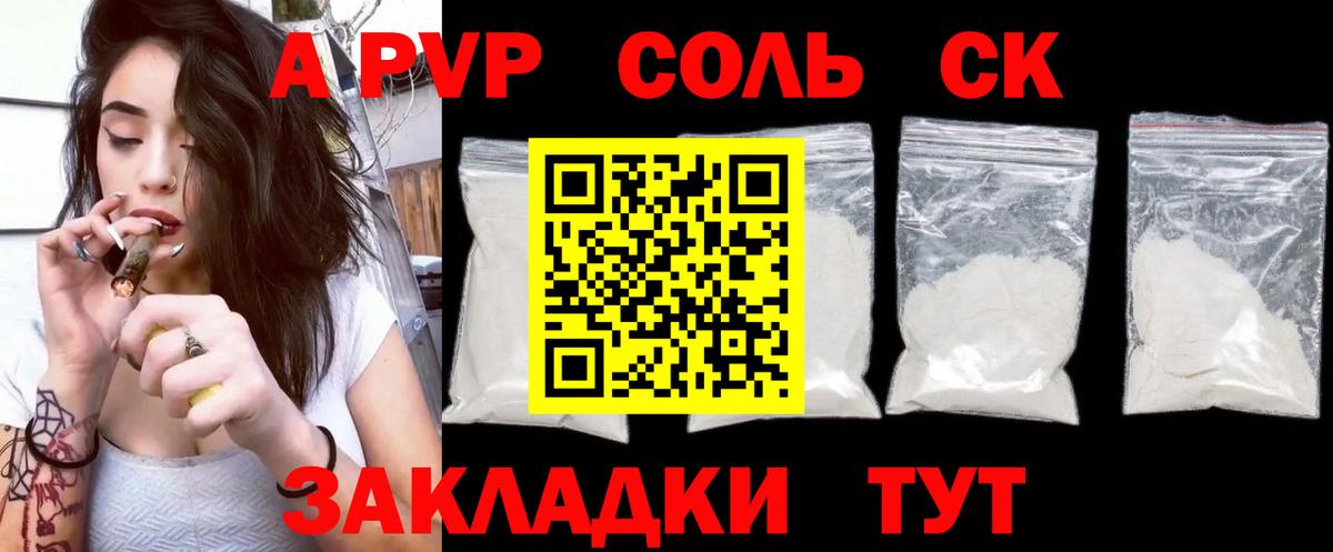 A PVP СК Усинск