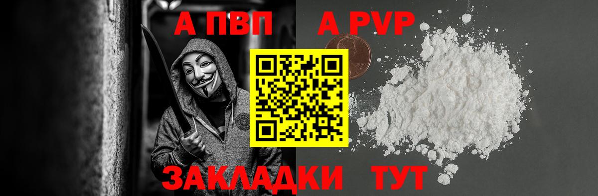 APVP кристаллы  A-PVP  Усинск  Вход с VPN 