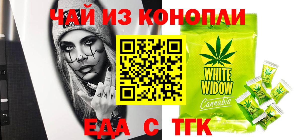 Печенье с ТГК марихуана  Вход с VPN  Усинск 