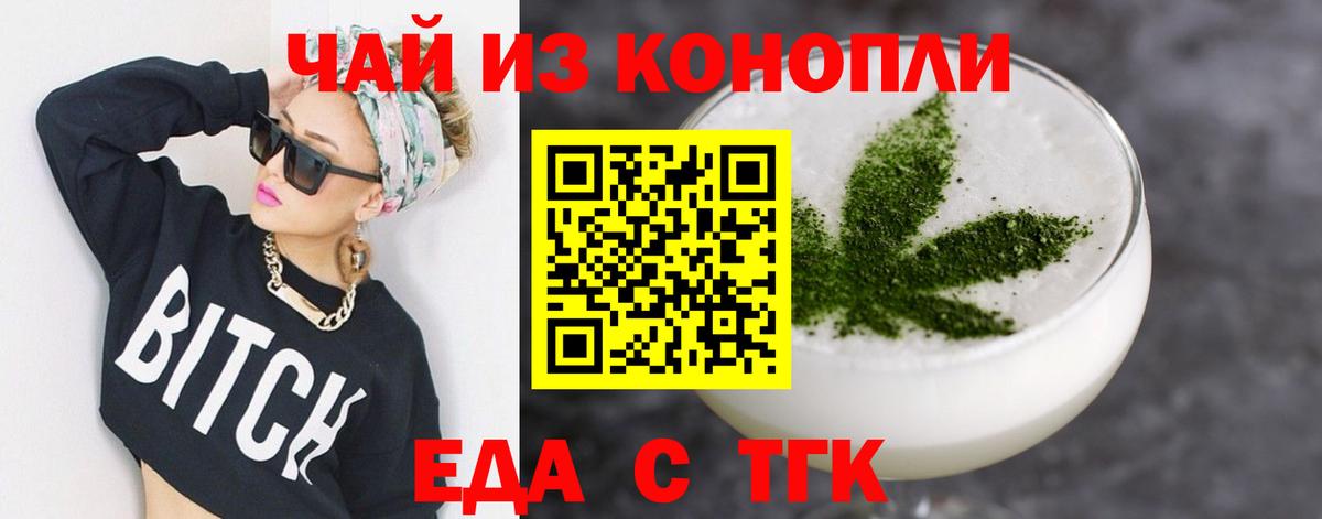 Печенье с ТГК конопля Усинск