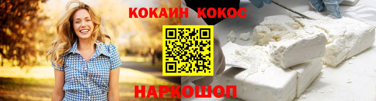 Кокаин 98% Усинск