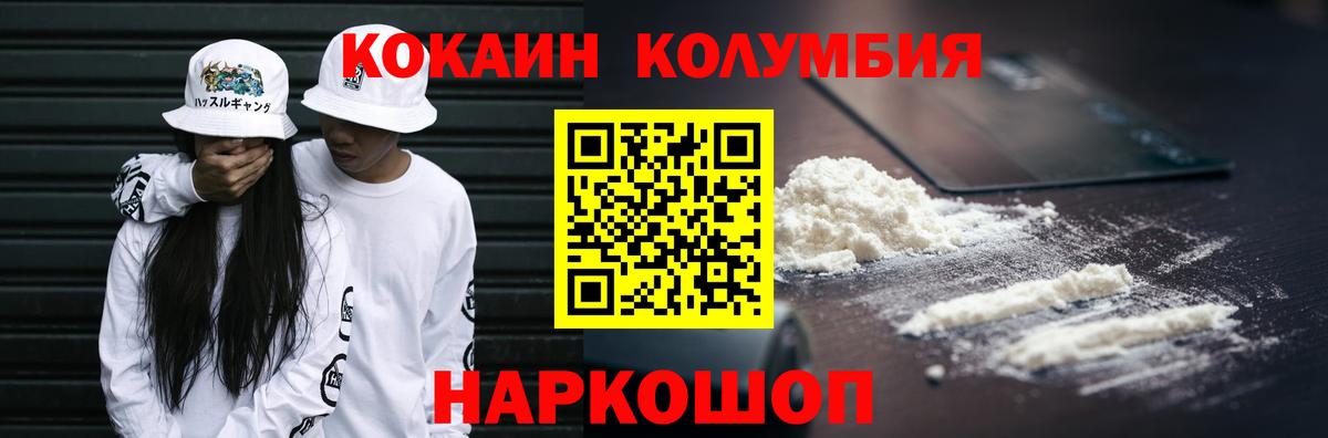Cocaine  Вход с VPN  Усинск  Cocaine 97% 