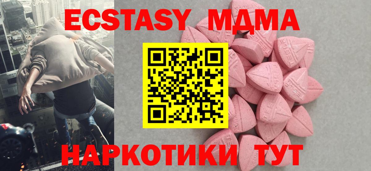 Ecstasy VHQ  Экстази mix  Вход с VPN  Ecstasy  дарнет шоп  Усинск 