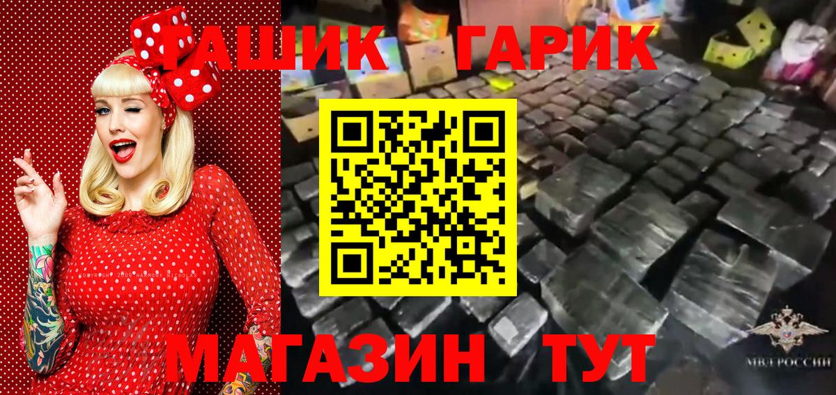 ГАШИШ гарик Усинск