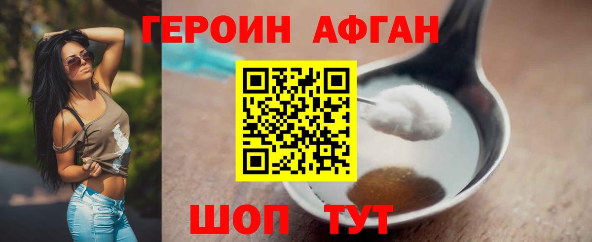 ГЕРОИН афганец  Героин  Усинск  Вход с VPN 