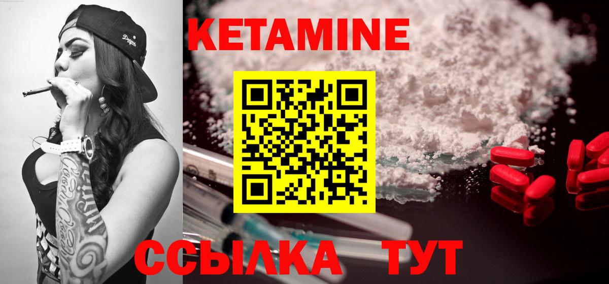 Кетамин VHQ  Вход с VPN  Усинск 