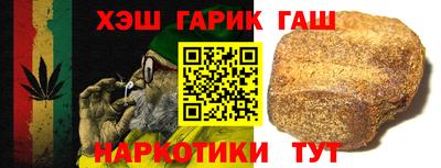 гашик Мариинск