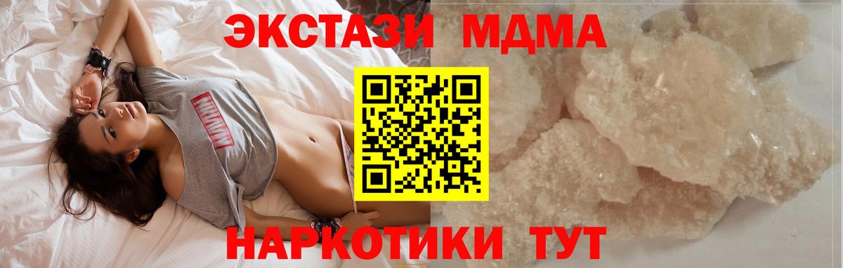 MDMA VHQ  MDMA VHQ  МДМА  Усинск  Вход с VPN 