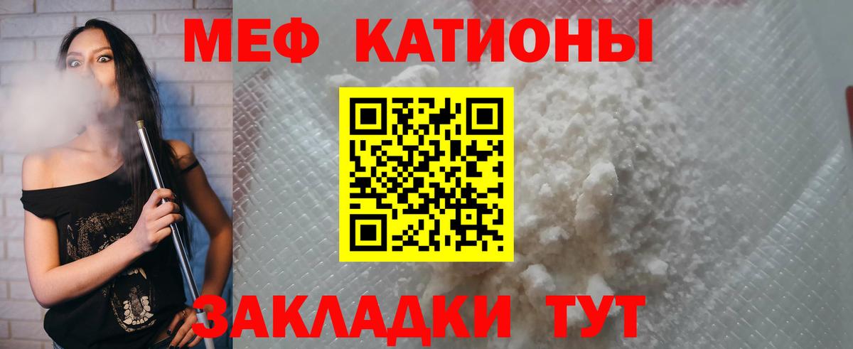 Усинск  МЕФ мука  Вход с VPN  Меф  Мефедрон VHQ 
