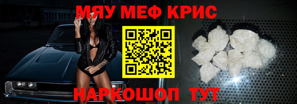Меф кристаллы Усинск