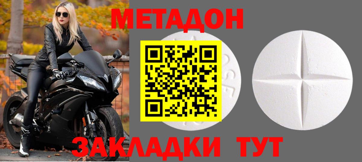 Метадон мёд Усинск