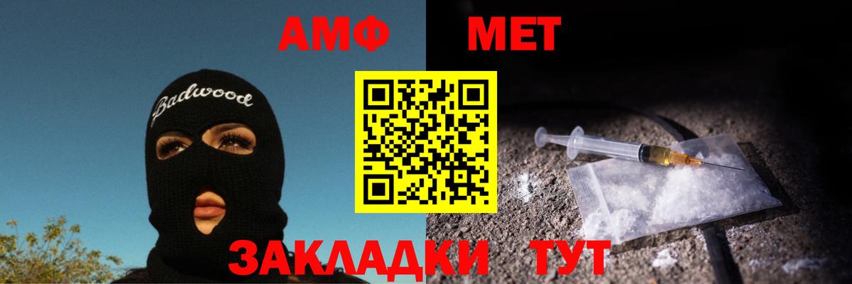 Метамфетамин винт  Вход с VPN  Усинск 